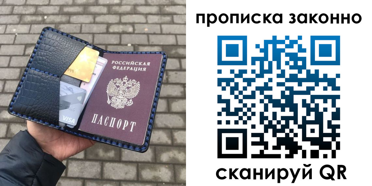 прописка от собственника в Нарьян-Маре